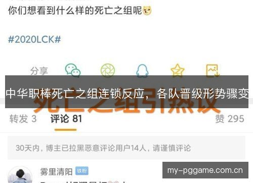 中华职棒死亡之组连锁反应,各队晋级形势骤变 中华职棒死亡之组连锁反应,各队晋级形势骤变